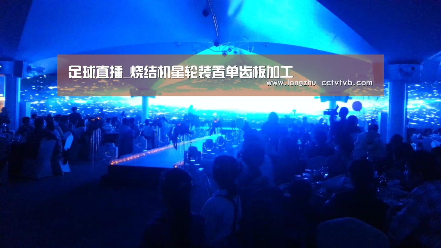  足球直播_烧结机星轮装置单齿板加工