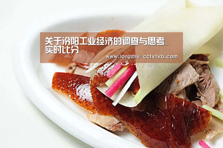  实时比分