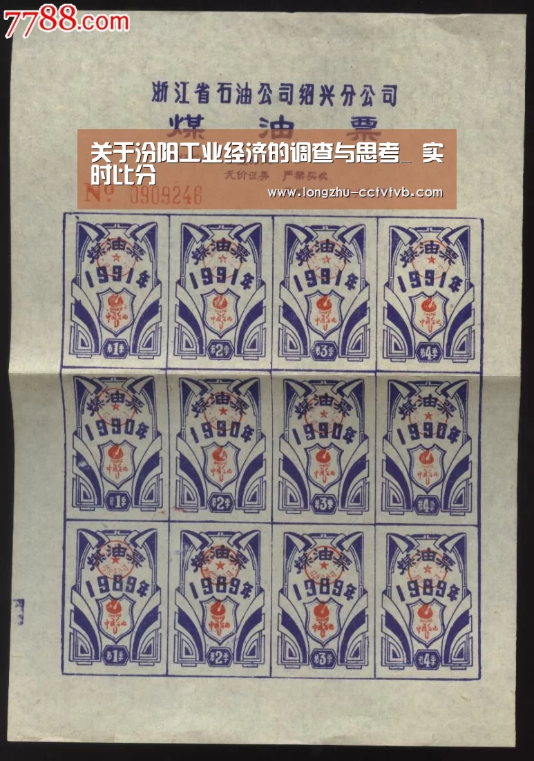  篮球直播