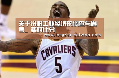 龙珠体育app比分直播