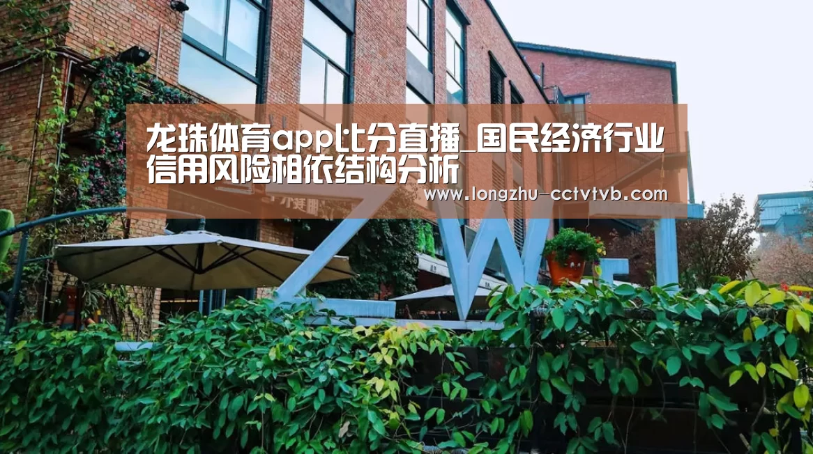  实时比分