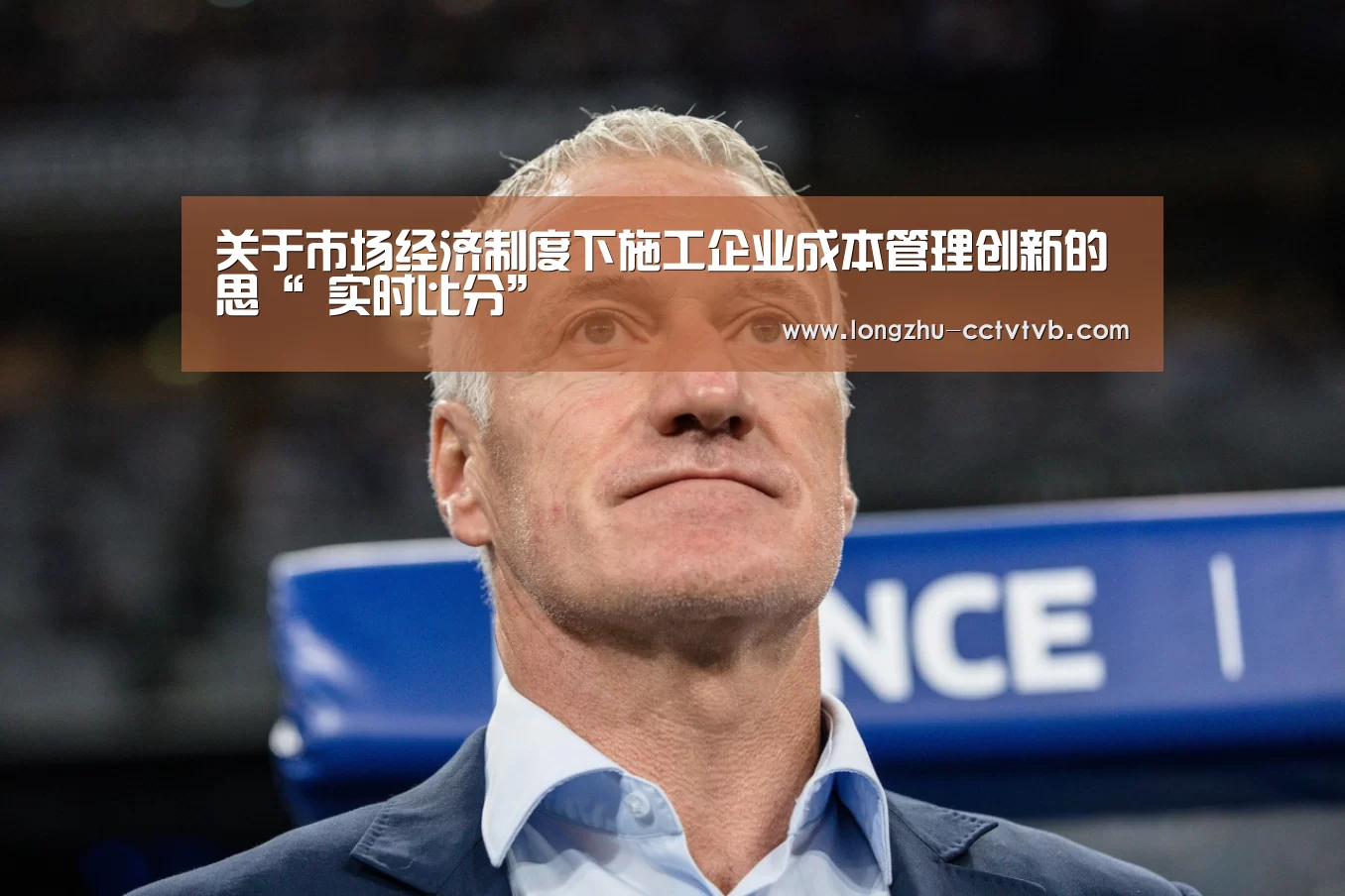 龙珠体育app比分直播