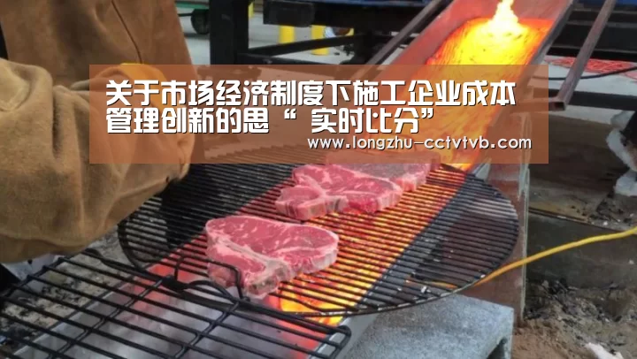  实时比分