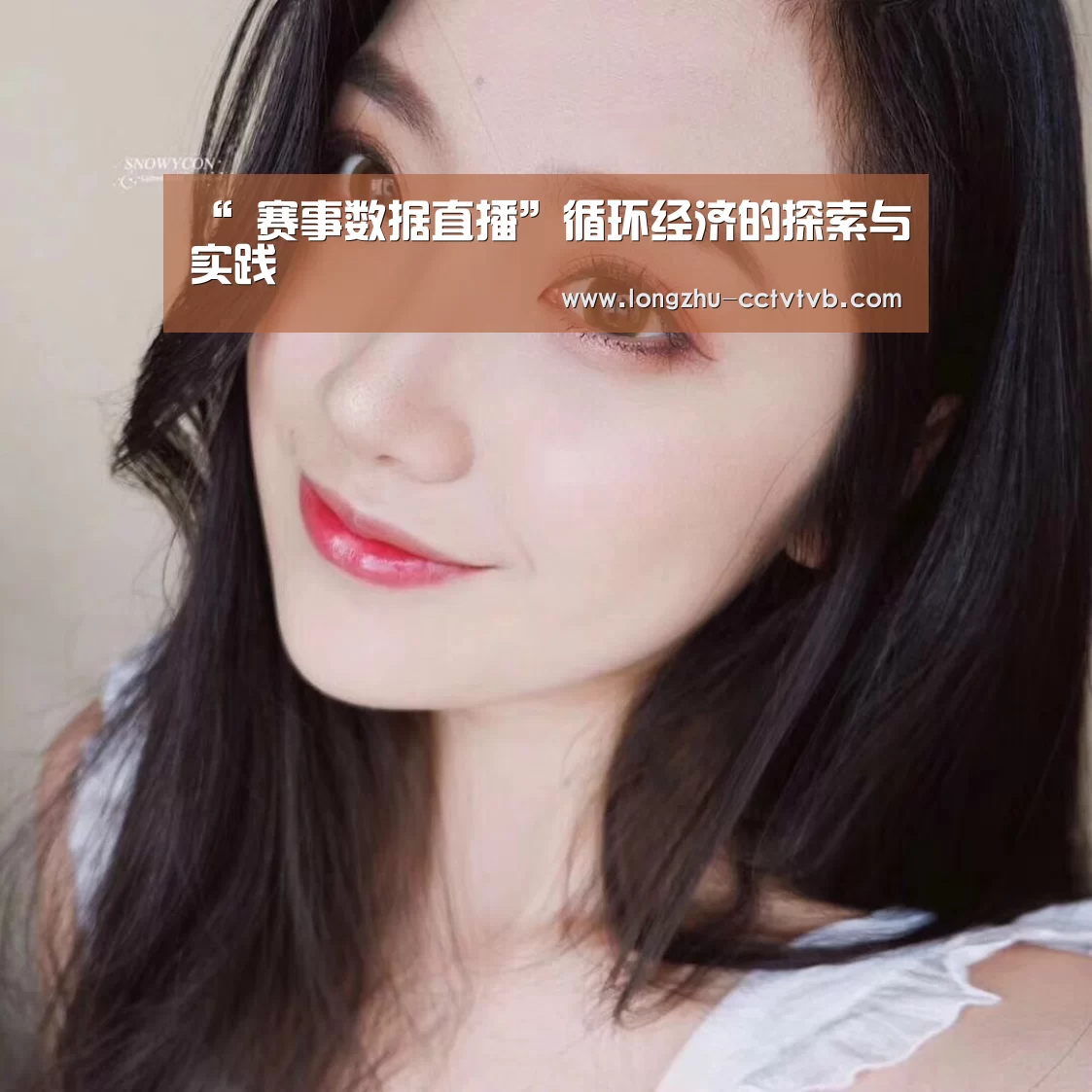  篮球直播