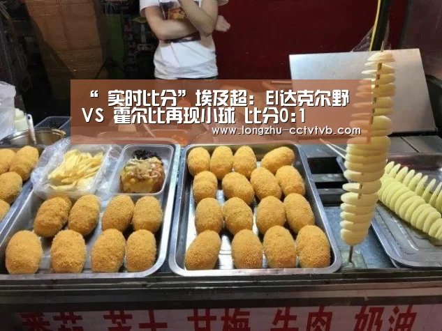  足球直播