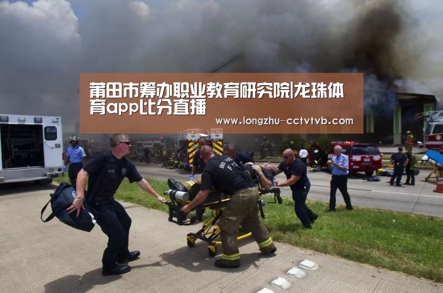  篮球直播