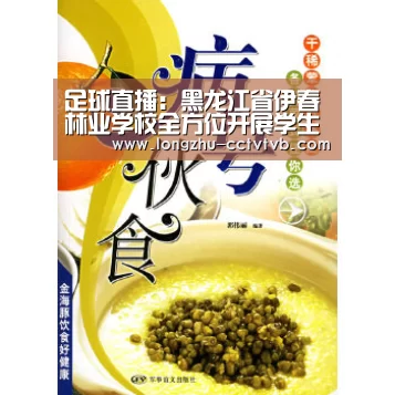  足球直播
