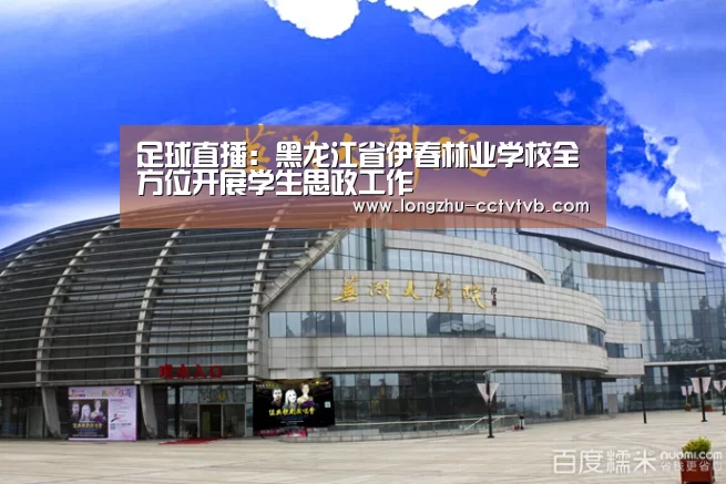  篮球直播
