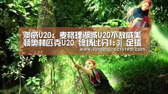  篮球直播
