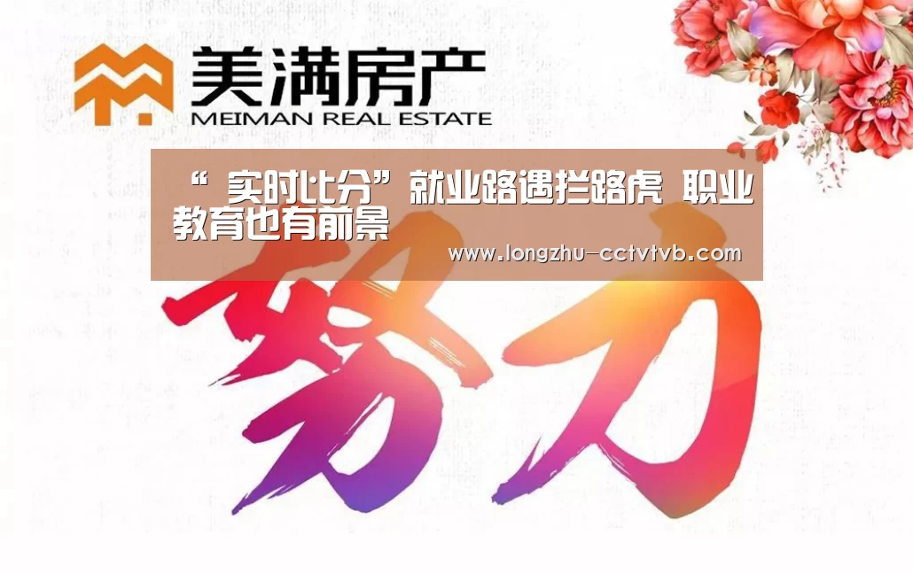  篮球直播