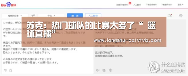  赛事数据直播