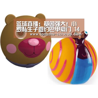  篮球直播