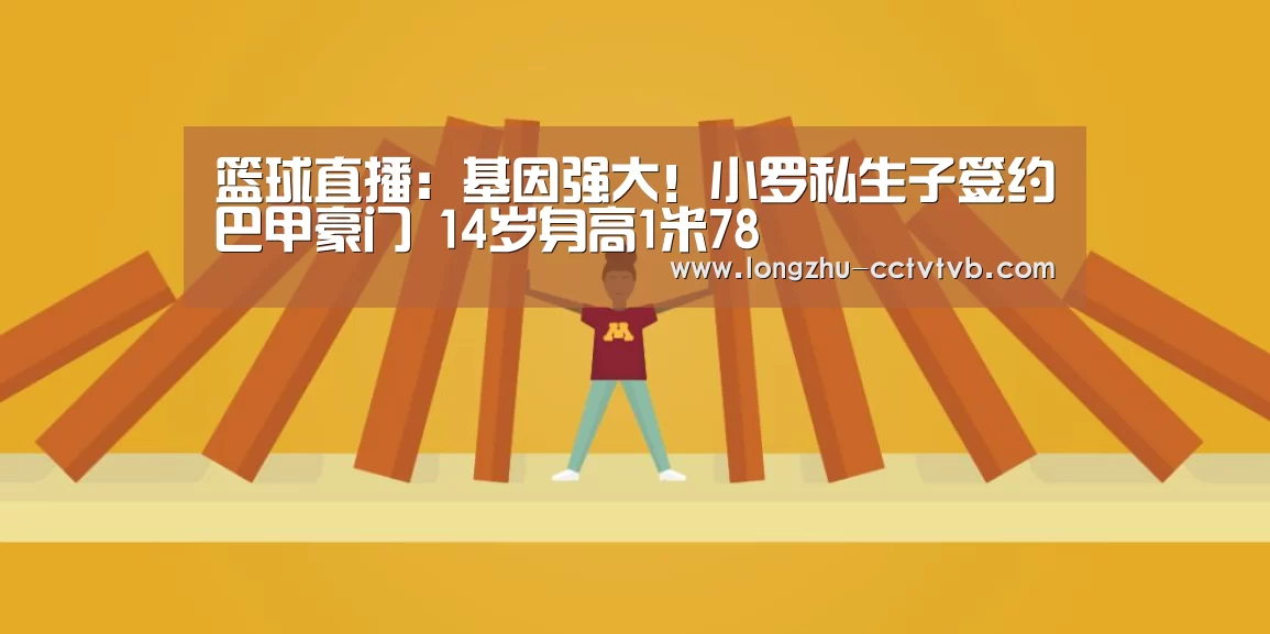 实时比分