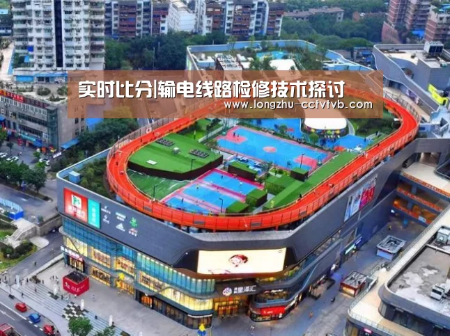 龙珠体育app比分直播