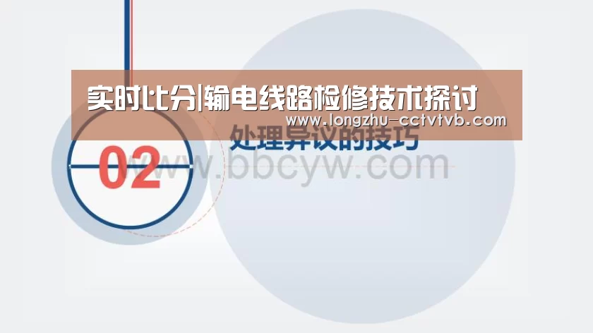  实时比分