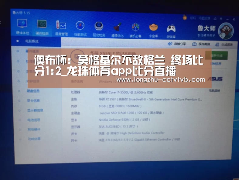 篮球直播