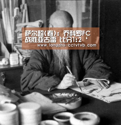 萨尔超(春): 乔科罗FC战胜亚古雷 比分1:2‘ 赛事数据直播’(图1) 龙珠体育app比分直播
