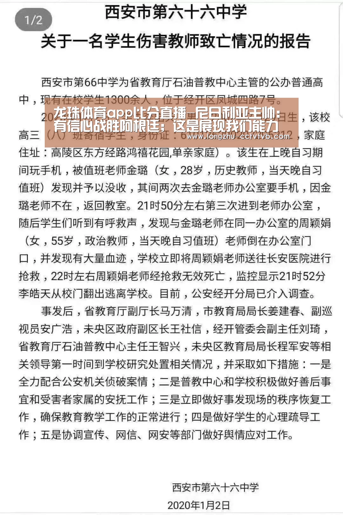  足球直播