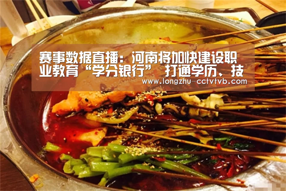  足球直播