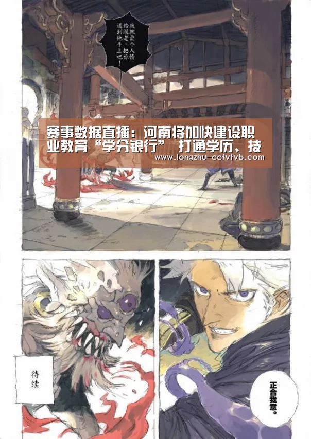  足球直播