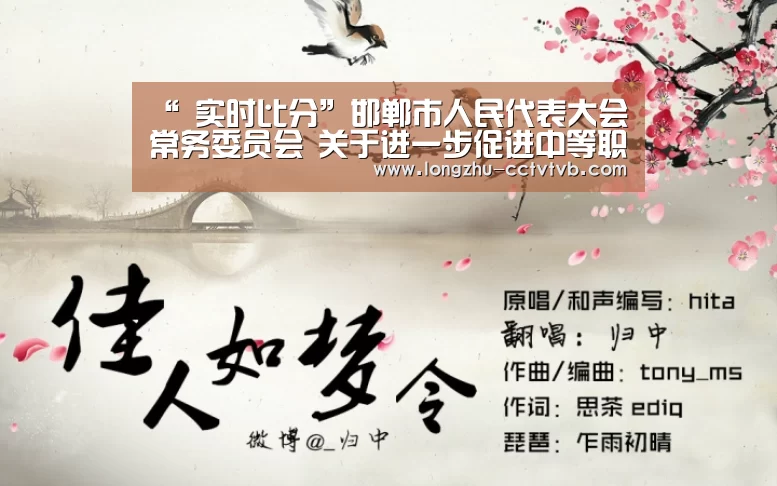  足球直播