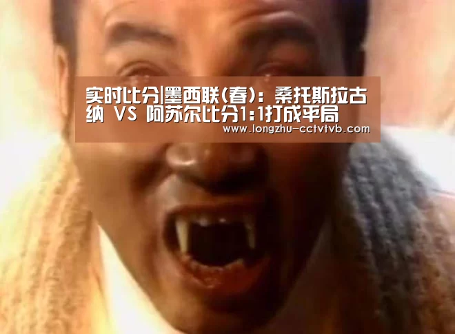  足球直播