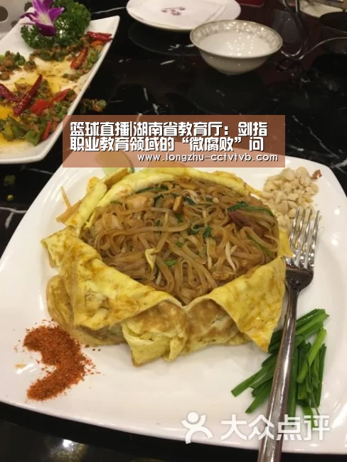  篮球直播