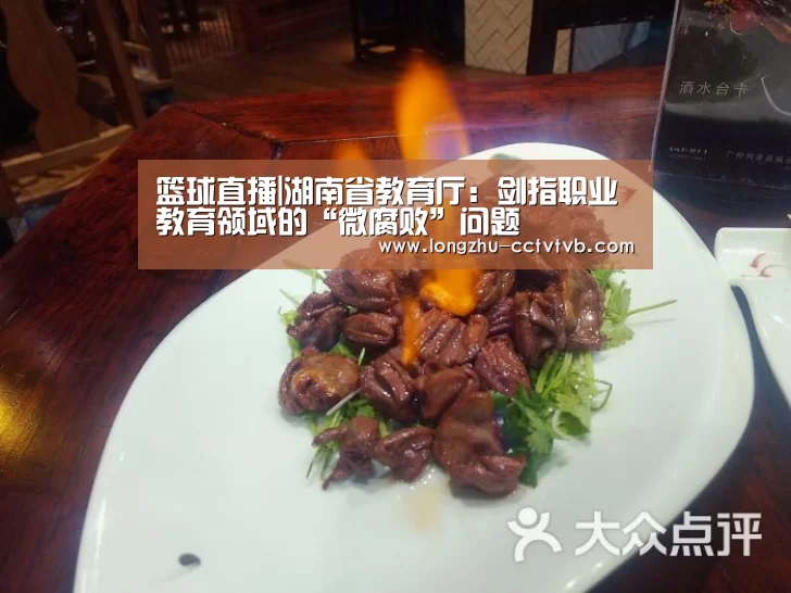  篮球直播